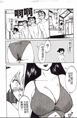 Page 106 of HisaeMrs HISAE's immoral diary