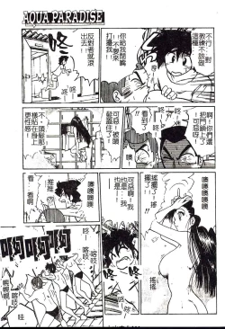 Page 111 of HisaeMrs HISAE's immoral diary