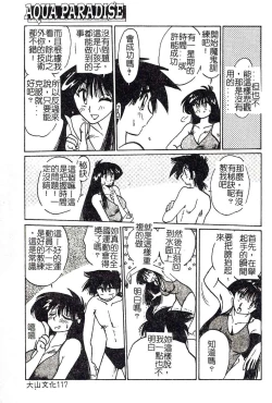 Page 117 of HisaeMrs HISAE's immoral diary