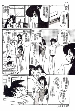 Page 118 of HisaeMrs HISAE's immoral diary