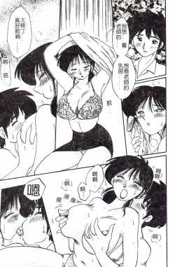 Page 11 of HisaeMrs HISAE's immoral diary