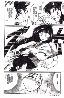 Page 120 of HisaeMrs HISAE's immoral diary