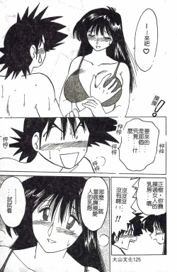 Page 125 of HisaeMrs HISAE's immoral diary