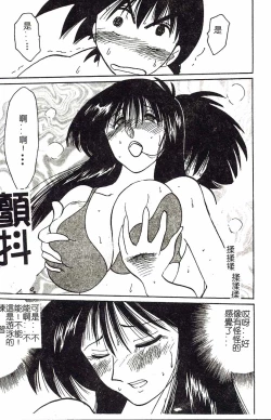 Page 127 of HisaeMrs HISAE's immoral diary