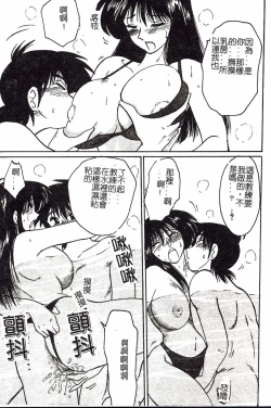 Page 131 of HisaeMrs HISAE's immoral diary