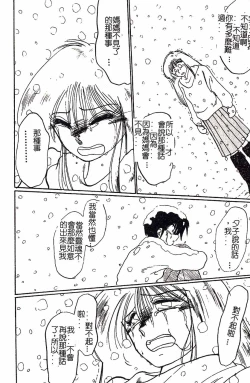 Page 158 of HisaeMrs HISAE's immoral diary