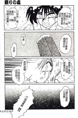 Page 159 of HisaeMrs HISAE's immoral diary