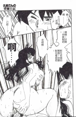 Page 15 of HisaeMrs HISAE's immoral diary