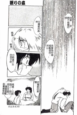 Page 161 of HisaeMrs HISAE's immoral diary