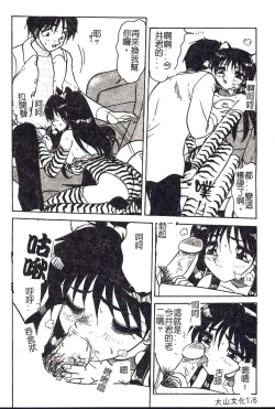 Page 176 of HisaeMrs HISAE's immoral diary