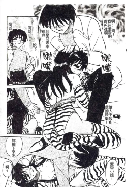 Page 177 of HisaeMrs HISAE's immoral diary