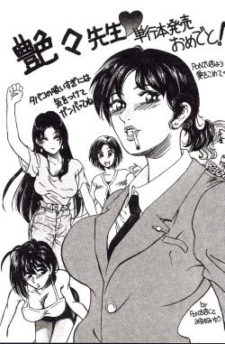 Page 189 of HisaeMrs HISAE's immoral diary