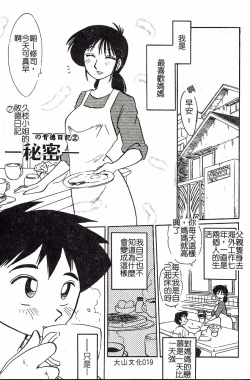 Page 19 of HisaeMrs HISAE's immoral diary