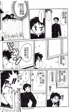 Page 23 of HisaeMrs HISAE's immoral diary