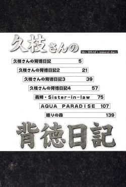 Page 2 of HisaeMrs HISAE's immoral diary