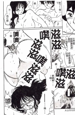 Page 30 of HisaeMrs HISAE's immoral diary