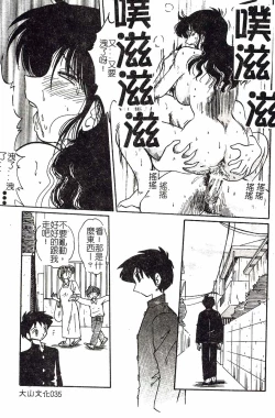 Page 35 of HisaeMrs HISAE's immoral diary