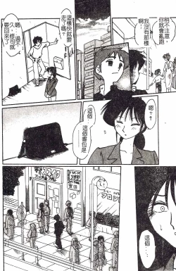 Page 36 of HisaeMrs HISAE's immoral diary