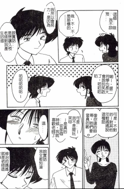 Page 59 of HisaeMrs HISAE's immoral diary