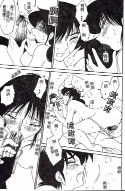 Page 65 of HisaeMrs HISAE's immoral diary