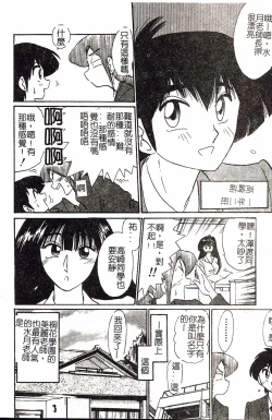 Page 74 of HisaeMrs HISAE's immoral diary