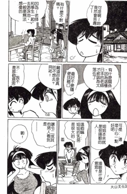 Page 86 of HisaeMrs HISAE's immoral diary