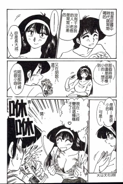 Page 88 of HisaeMrs HISAE's immoral diary