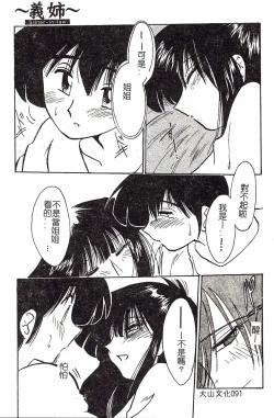 Page 91 of HisaeMrs HISAE's immoral diary