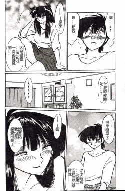 Page 92 of HisaeMrs HISAE's immoral diary