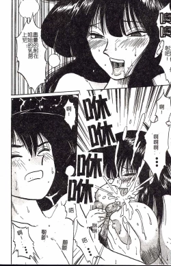 Page 96 of HisaeMrs HISAE's immoral diary