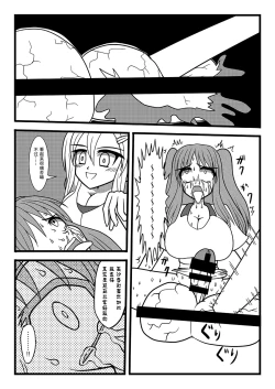 Page 22 of Nuts Eater 3