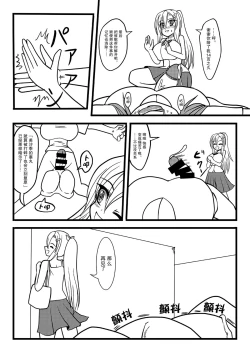 Page 25 of Nuts Eater 3