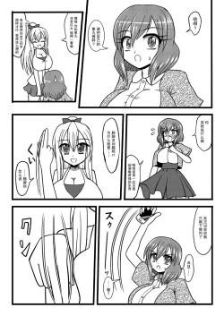 Page 4 of Nuts Eater 3