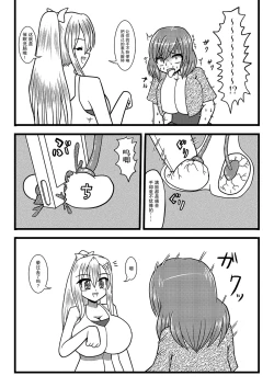 Page 6 of Nuts Eater 3