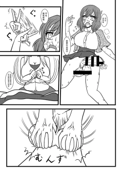 Page 7 of Nuts Eater 3