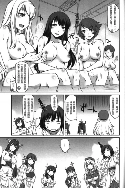 Page 17 of Kanmusu Mousou
