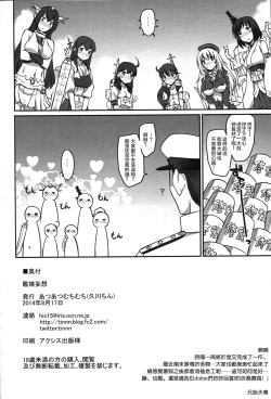 Page 30 of Kanmusu Mousou