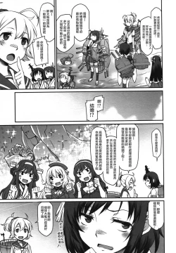Page 5 of Kanmusu Mousou