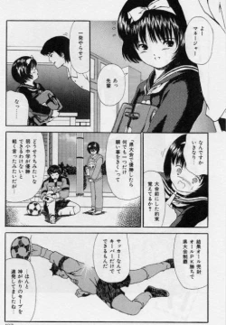 Page 107 of Otita Kajitsutati