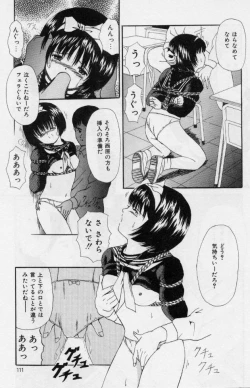 Page 111 of Otita Kajitsutati