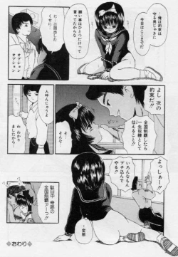 Page 118 of Otita Kajitsutati