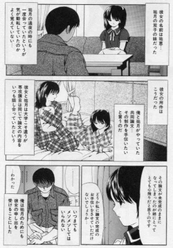 Page 11 of Otita Kajitsutati