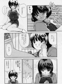 Page 123 of Otita Kajitsutati