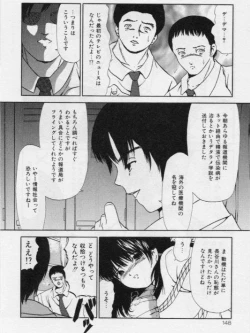 Page 148 of Otita Kajitsutati