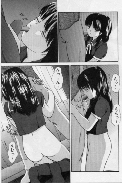 Page 15 of Otita Kajitsutati