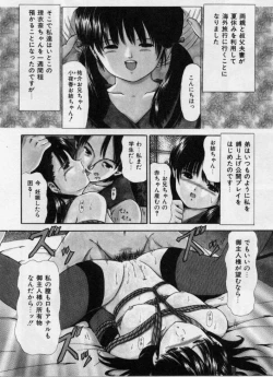 Page 29 of Otita Kajitsutati