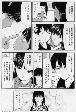 Page 50 of Otita Kajitsutati