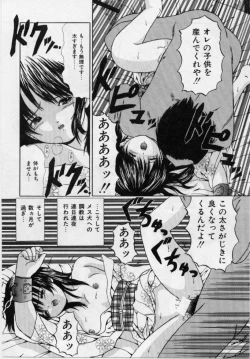 Page 56 of Otita Kajitsutati