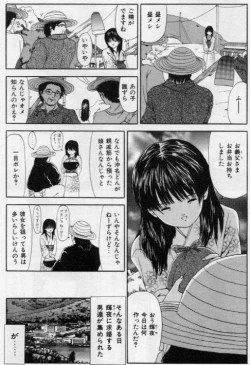 Page 57 of Otita Kajitsutati