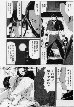 Page 69 of Otita Kajitsutati